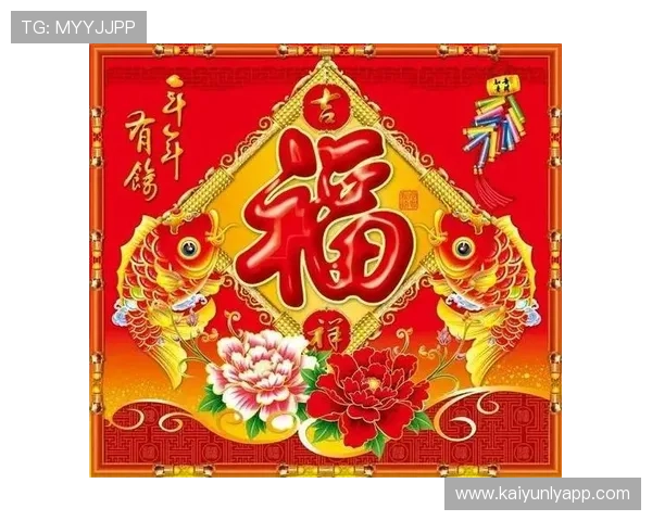 开运的寓意和象征：节日习俗中的开运象征及其带来的吉祥祝福