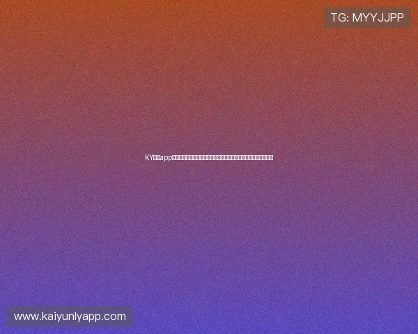KY体育app最新版本下载最新资源，确保用户体验流畅无卡顿的体育娱乐享受