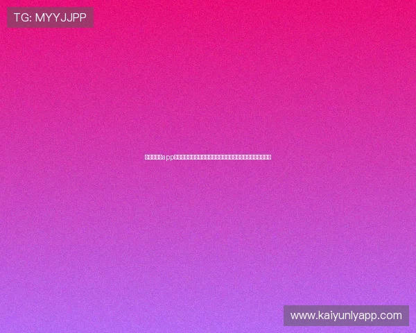 完整的开云app官网下载教程及常见问题解决方案，确保用户顺利体验游戏乐趣