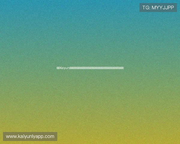 开云Kaiyun真人视讯丰富的游戏种类和多样的玩法，满足不同玩家的娱乐需求，尽享无限乐趣