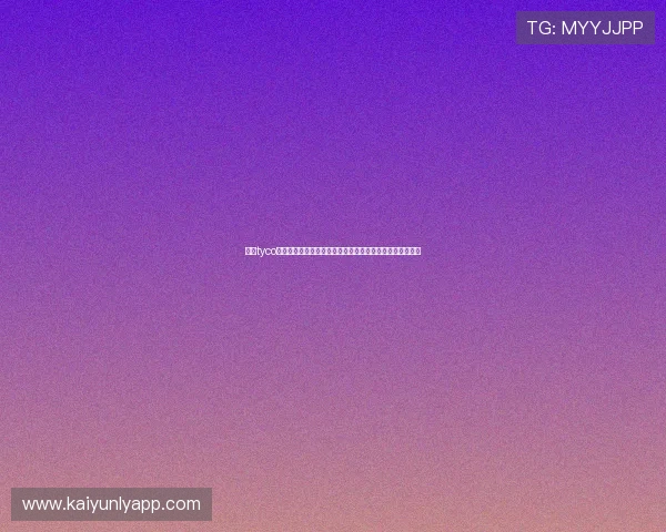 开云tyco支持的世界杯直播平台：实现全球观众无缝观看的技术保障